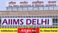 AIIMS