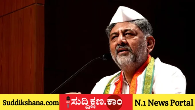 ಡಿ ಕೆ ಶಿವಕುಮಾರ್