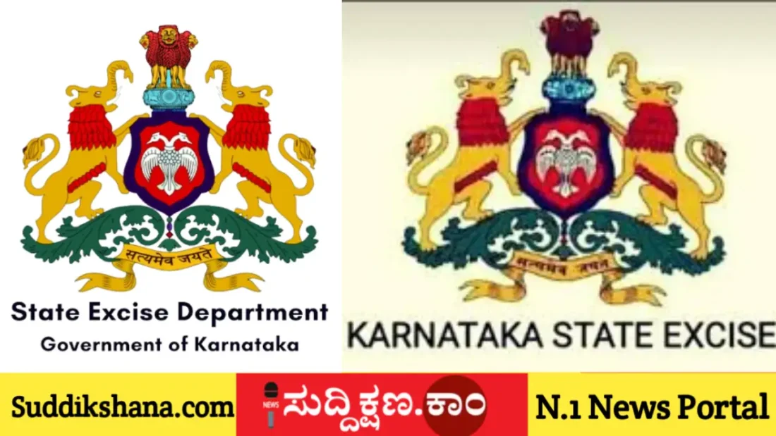 ಅಬಕಾರಿ