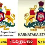 ಅಬಕಾರಿ