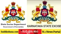 ಅಬಕಾರಿ