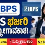 ಬ್ಯಾಂಕಿಂಗ್