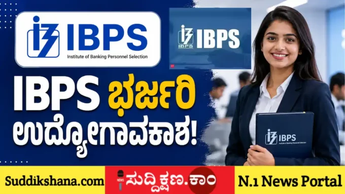 ಬ್ಯಾಂಕಿಂಗ್