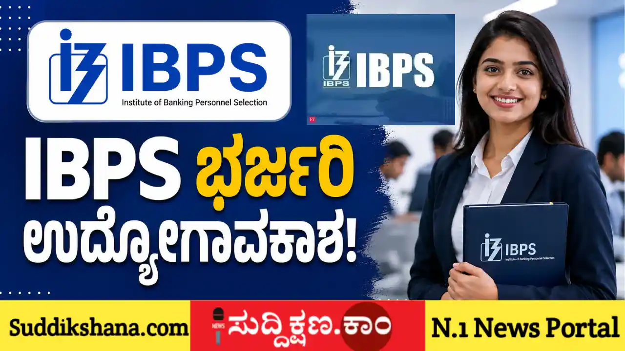 ಬ್ಯಾಂಕಿಂಗ್
