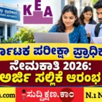 ಕರ್ನಾಟಕ