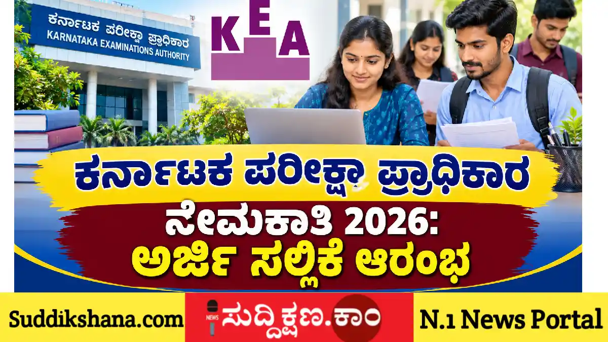 ಕರ್ನಾಟಕ