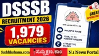 ನೇಮಕಾತಿ