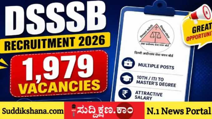 ನೇಮಕಾತಿ