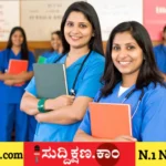 ನರ್ಸಿಂಗ್