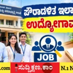 ಕರ್ನಾಟಕ