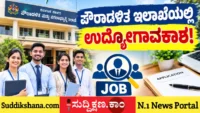 ಕರ್ನಾಟಕ