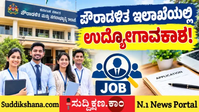 ಕರ್ನಾಟಕ