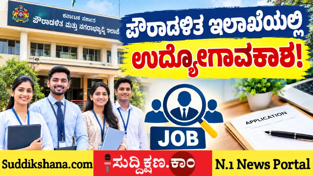 ಕರ್ನಾಟಕ