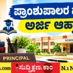 ಹುದ್ದೆ