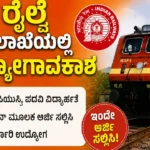ರೈಲ್ವೆ