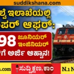 ರೈಲ್ವೆ
