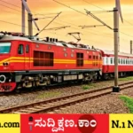 ರೈಲ್ವೆ