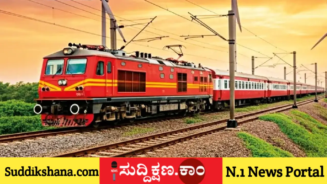ರೈಲ್ವೆ