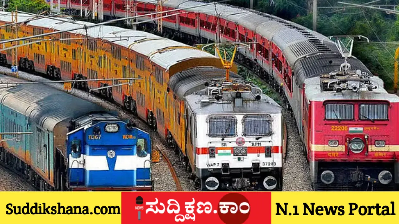 ರೈಲ್ವೇ