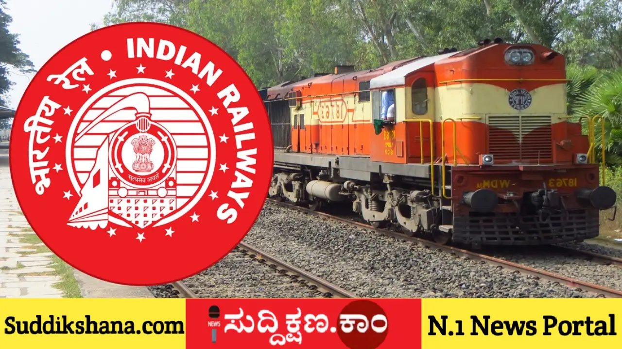 ರೈಲ್ವೆ