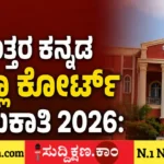 ಉತ್ತರ ಕನ್ನಡ