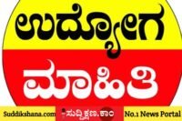 ಹುದ್ದೆ
