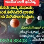 ರಾಶಿ 