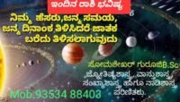 ರಾಶಿ 