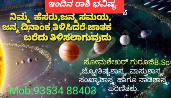 ರಾಶಿ 