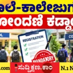 ದಾವಣಗೆರೆ