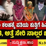 ಪತಿ
