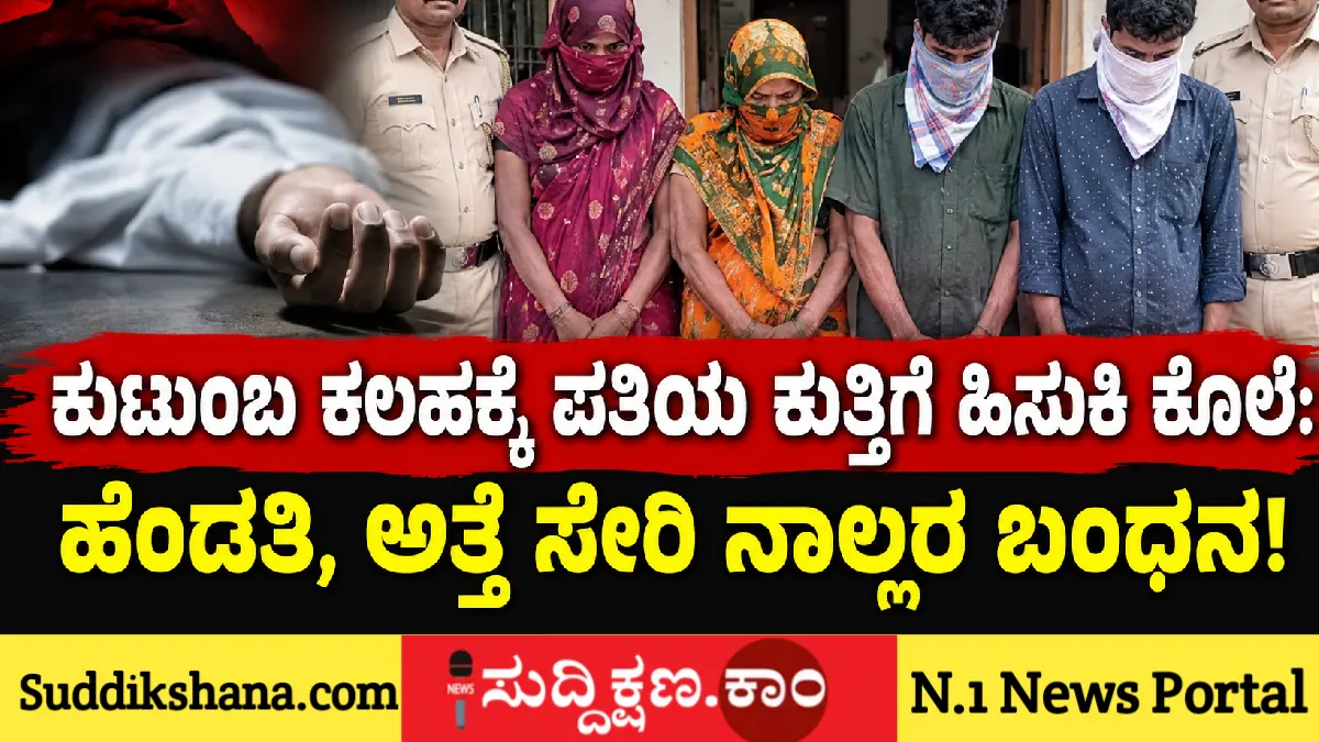ಪತಿ