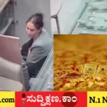 ಚಿನ್ನಾಭರಣ