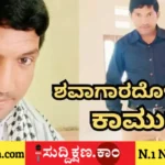 ಮಹಿಳೆ