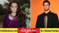 ಕಂಗನಾ ರಣಾವತ್