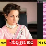 ಕಂಗನಾ ರಣಾವತ್