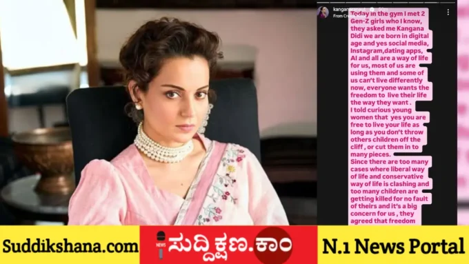 ಕಂಗನಾ ರಣಾವತ್