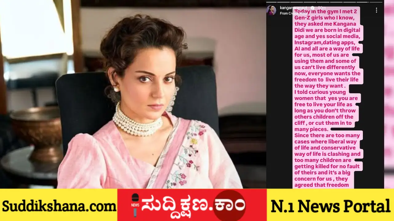 ಕಂಗನಾ ರಣಾವತ್