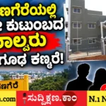 ದಾವಣಗೆರೆ