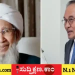 ಕಾಂತಪುರಂ