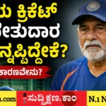 ಕೋಚ್