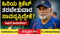 ಕೋಚ್