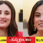 ಕರೀನಾ