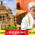 ಕರ್ನಾಟಕ