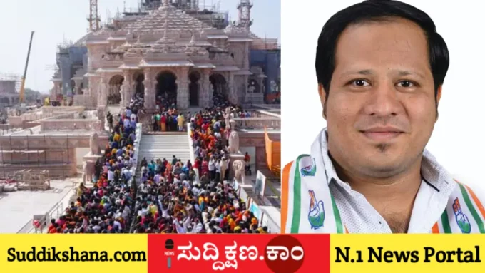 ರಾಮಮಂದಿರ