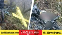 ಉತ್ತರಾಖಂಡ