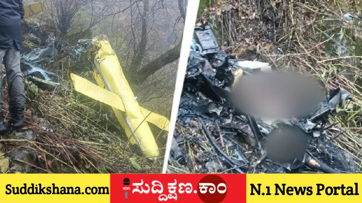 ಉತ್ತರಾಖಂಡ