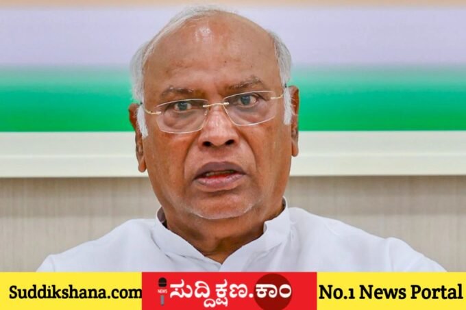 ಮಲ್ಲಿಕಾರ್ಜುನ ಖರ್ಗೆ