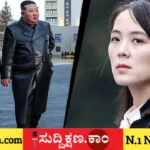 ಉತ್ತರ ಕೋರಿಯಾ