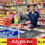 ಚಿನ್ನ